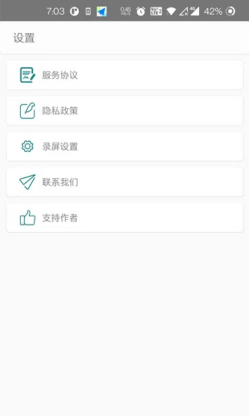 柠柚录屏app安卓版下载