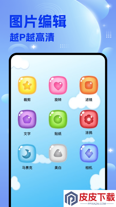 别抢我的座安卓下载