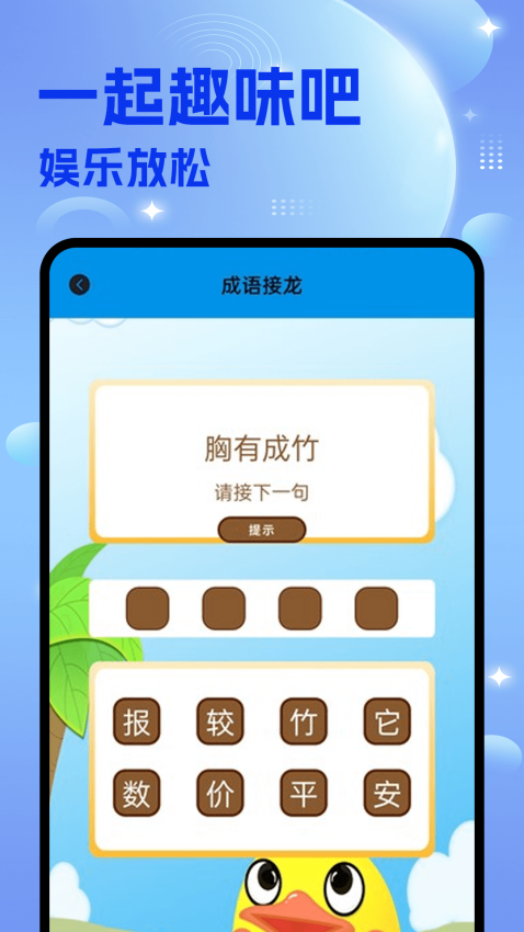 别抢我的座安卓下载