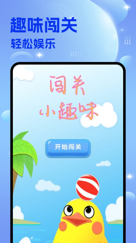 别抢我的座安卓下载