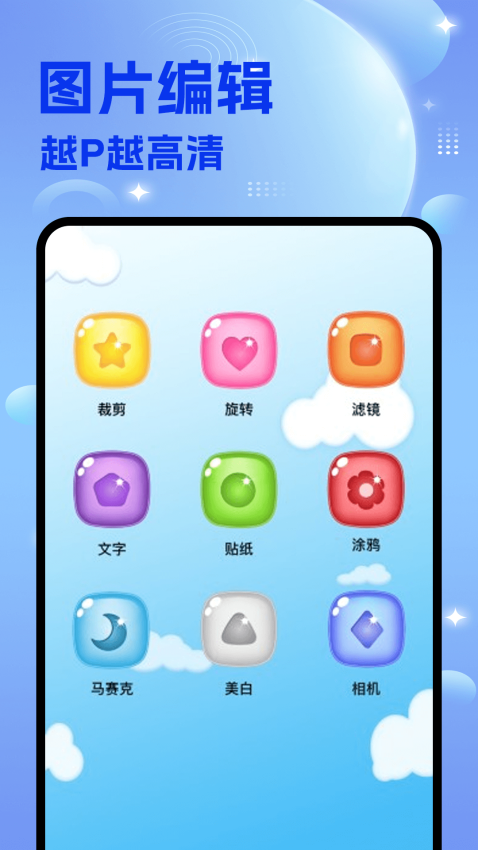 别抢我的座安卓下载