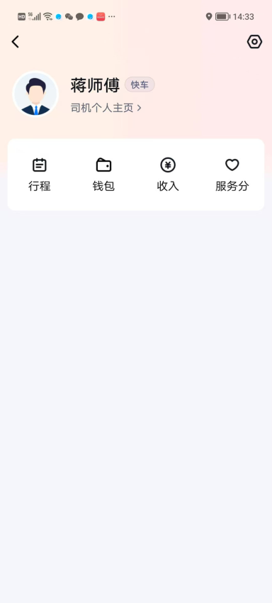 好久来车主端app官方版正版下载