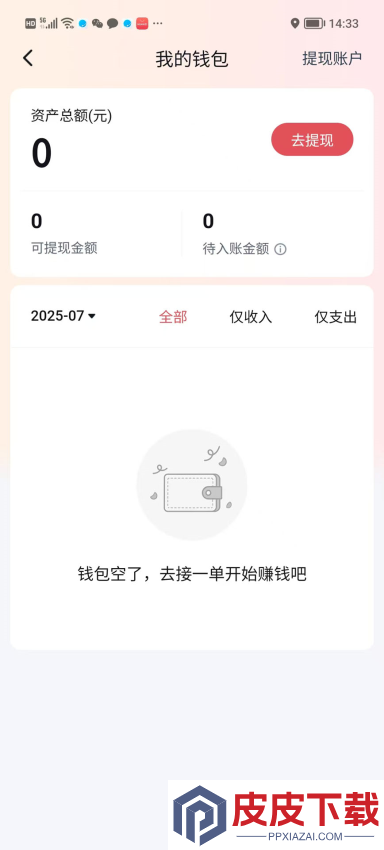 好久来车主端app官方版正版下载