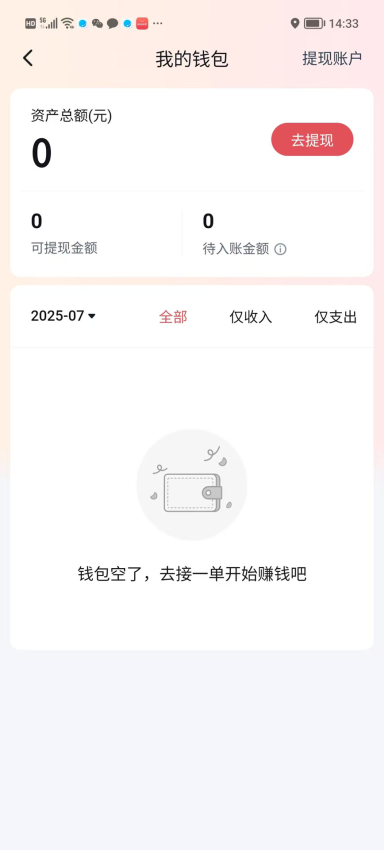 好久来车主端app官方版正版下载