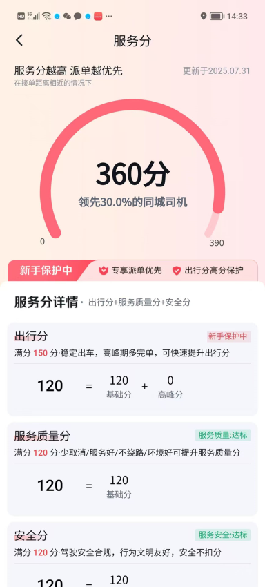 好久来车主端app官方版正版下载