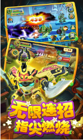 果宝特攻4铠魂突击手机版游戏下载