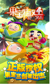 果宝特攻4铠魂突击手机版游戏下载