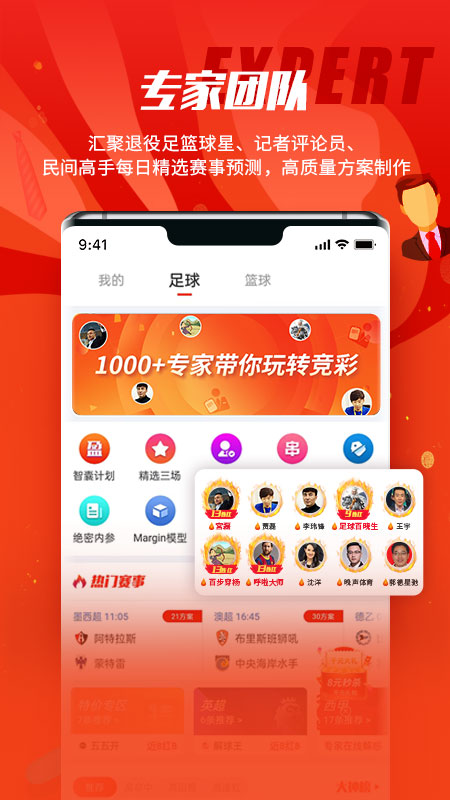 球天下体育app手机版下载