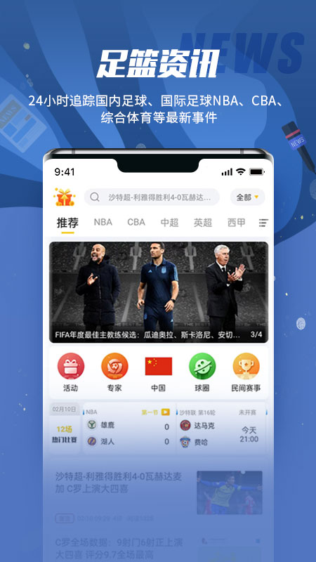 球天下体育app手机版下载