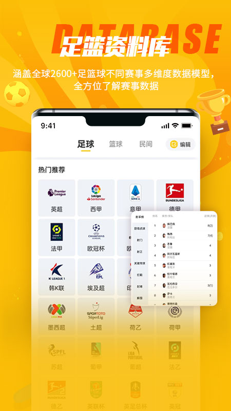球天下体育app手机版下载