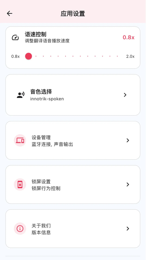 INNOTRIK安卓版下载