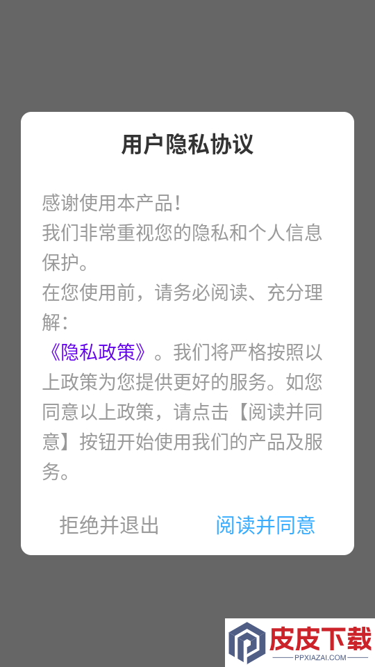 社保医保计算掌上通app下载