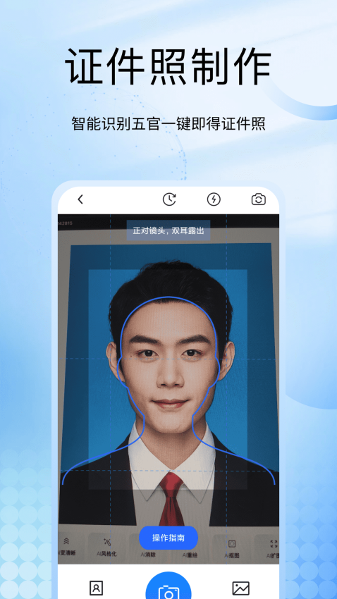 社保医保计算掌上通app下载