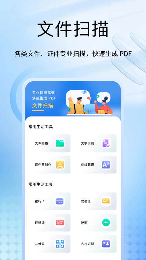 社保医保计算掌上通app下载