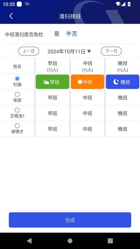 比邻星app免费版下载