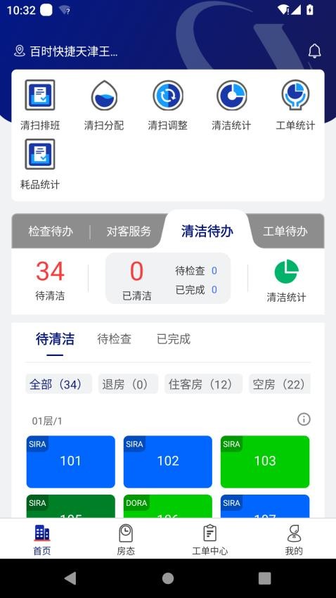 比邻星app免费版下载