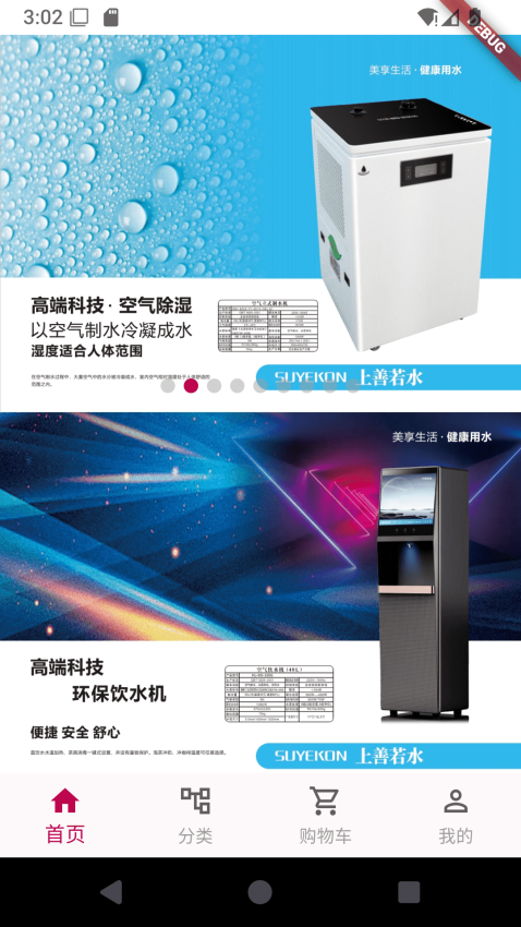 善之水app最新版下载