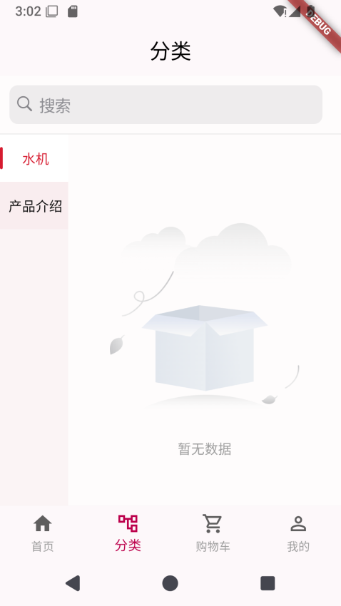 善之水app最新版下载