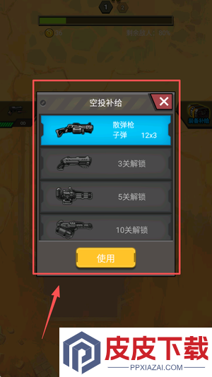 拥有超能力游戏下载