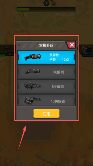拥有超能力游戏下载