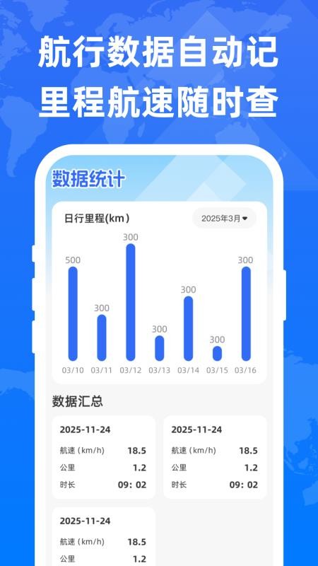 免费卫星即时导航软件app下载