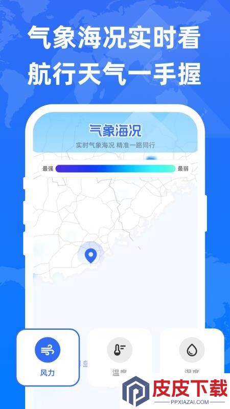 免费卫星即时导航软件app下载