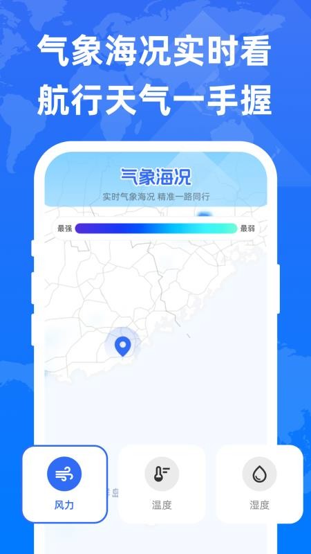 免费卫星即时导航软件app下载