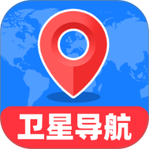 免费卫星即时导航官方版