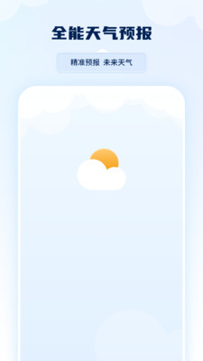 雷达实时天气软件手机版下载