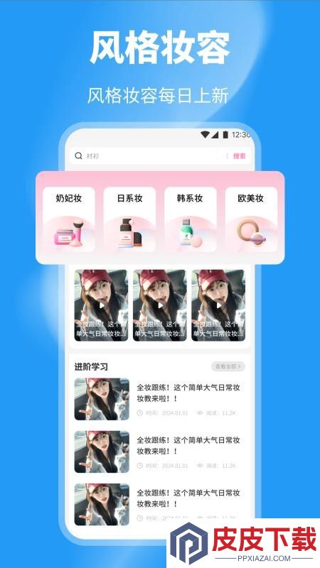 欲梦丽人app手机版下载