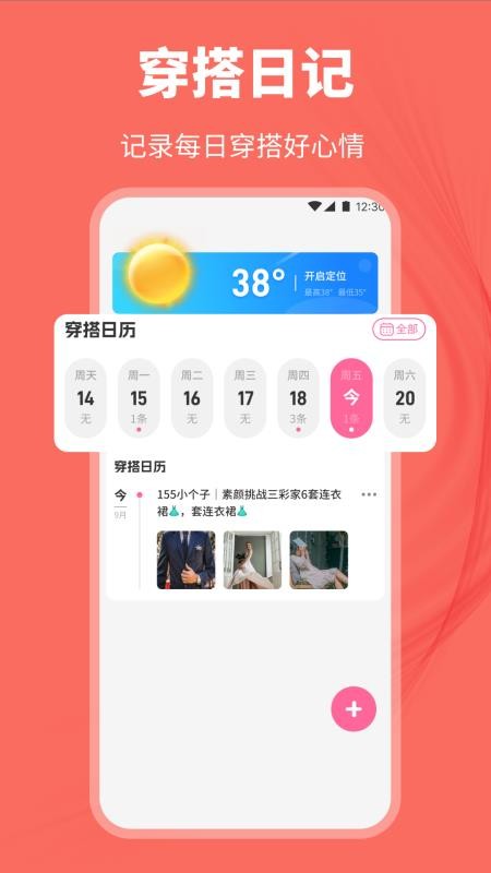 欲梦丽人app手机版下载