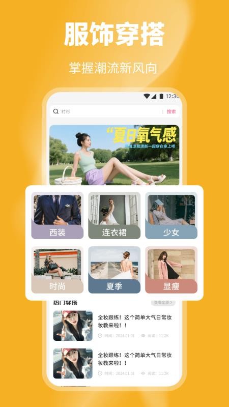 欲梦丽人app手机版下载