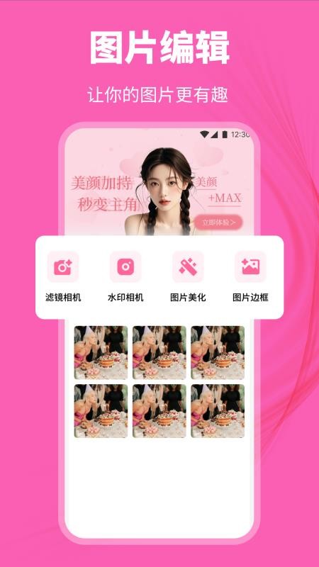 欲梦丽人app手机版下载