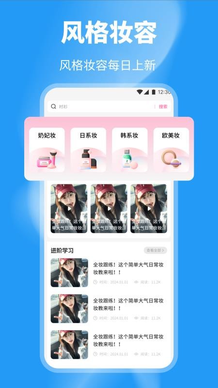 欲梦丽人app手机版下载