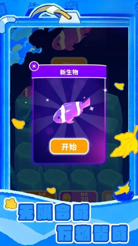 动物合成挑战手游最新版下载