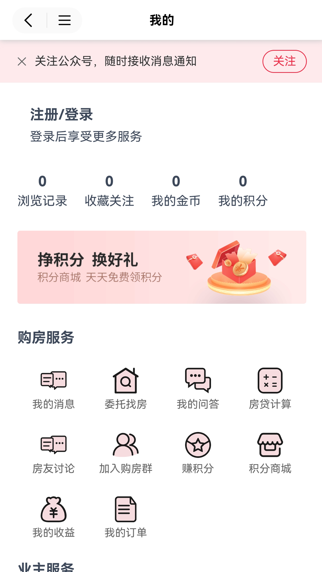 十房网官网版最新版下载