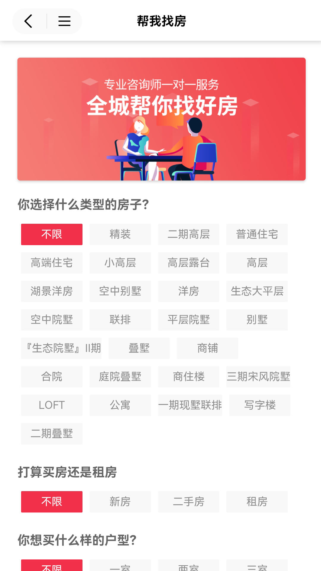 十房网官网版最新版下载