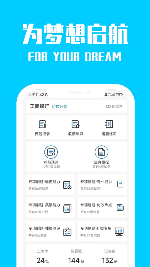 桐果APP下载