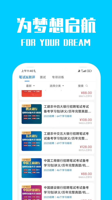 桐果APP下载