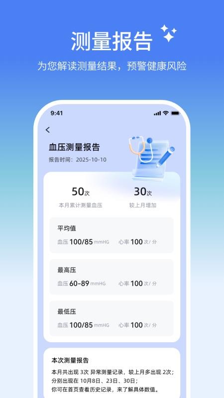 小闽健康app官方版下载