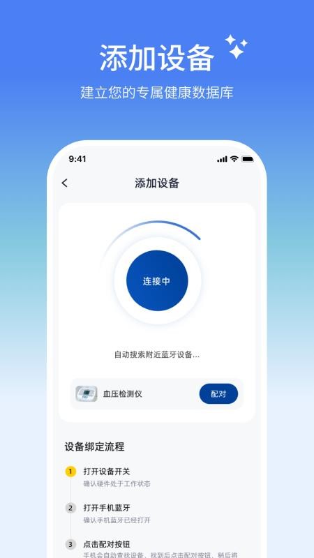 小闽健康app官方版下载