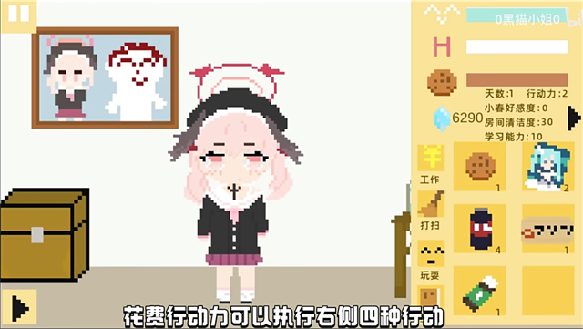 小春养成记游戏免费版下载