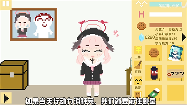 小春养成记游戏免费版下载