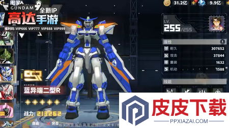 最强武装最强机甲