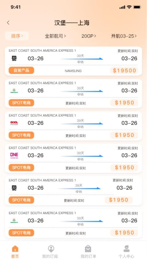 每日出运app破解版下载