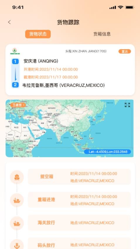 每日出运app破解版下载