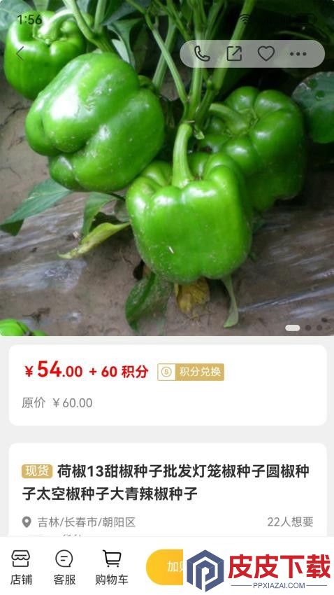 小蛙农服app官方版下载