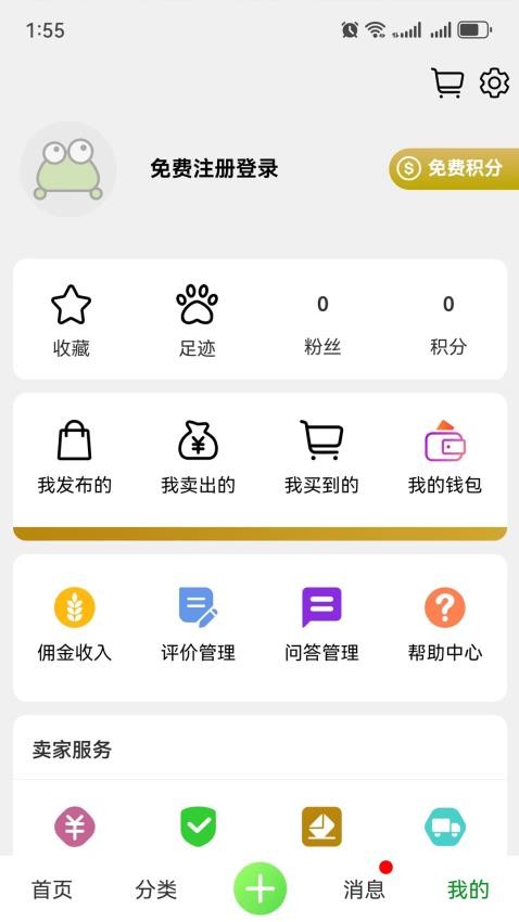 小蛙农服app官方版下载