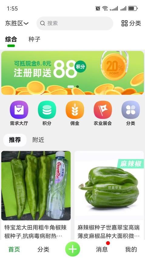 小蛙农服app官方版下载