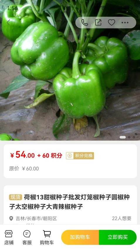 小蛙农服app官方版下载